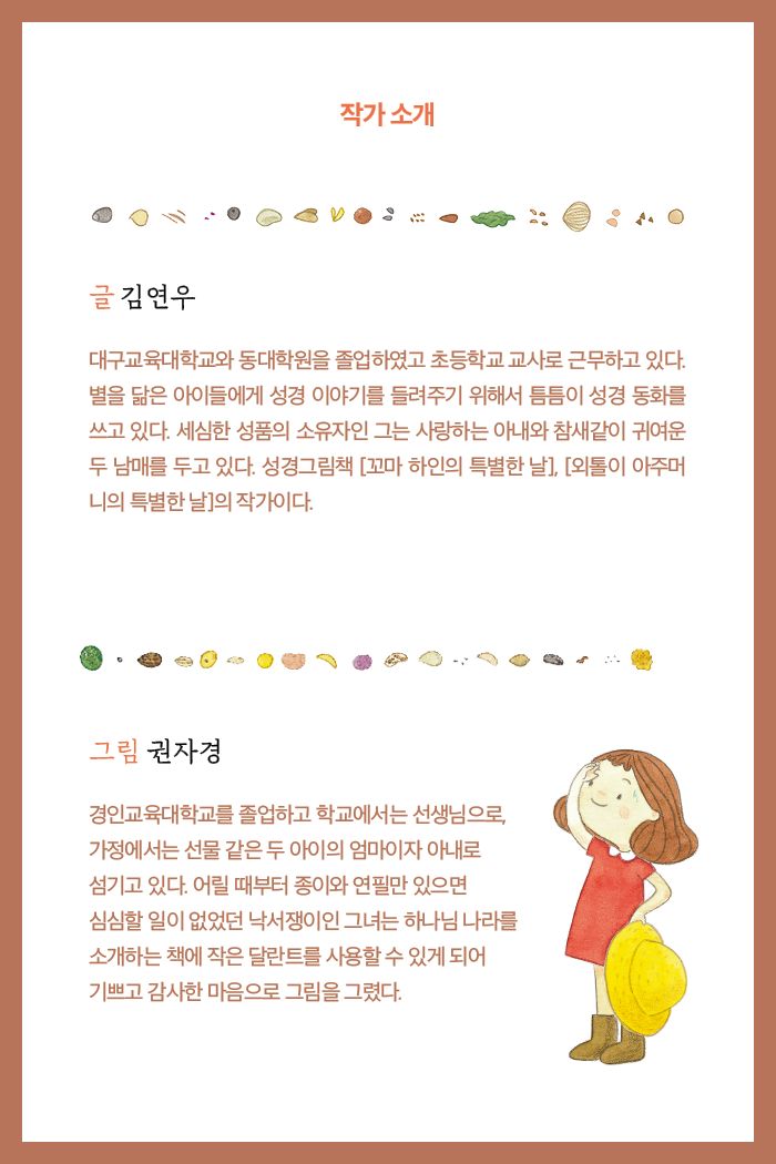 천국이 정말 있을까? 소개 이미지 4번