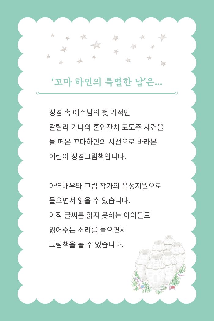 꼬마 하인의 특별한 날 소개 이미지 2번