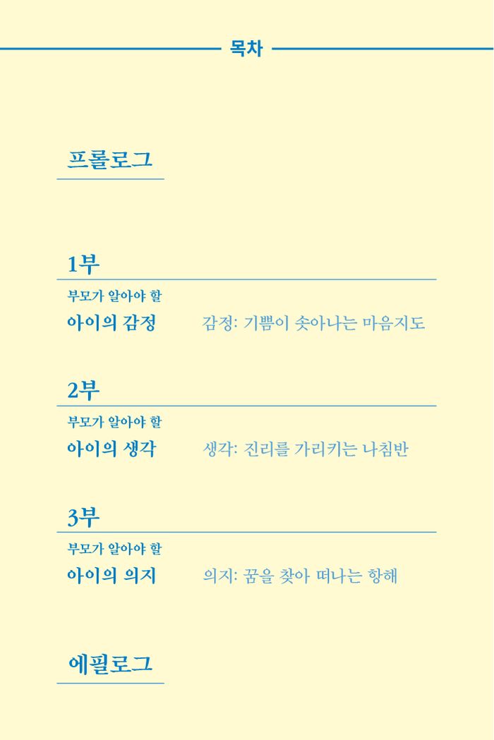 사소한 아이 소개 이미지 4번