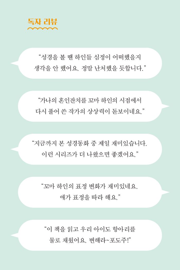 꼬마 하인의 특별한 날 소개 이미지 3번