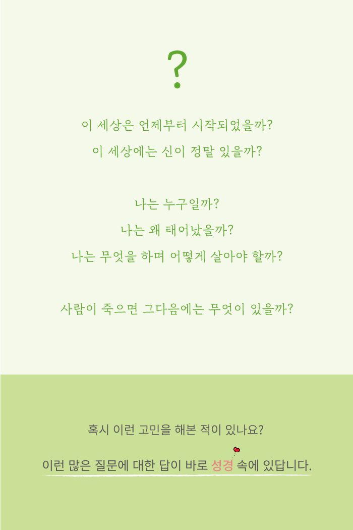 새생명 이야기 소개 이미지 2번