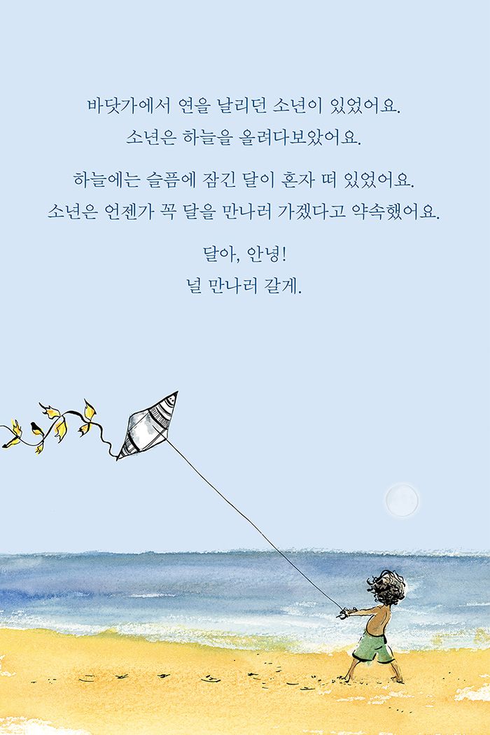 달에게 소개 이미지 2번