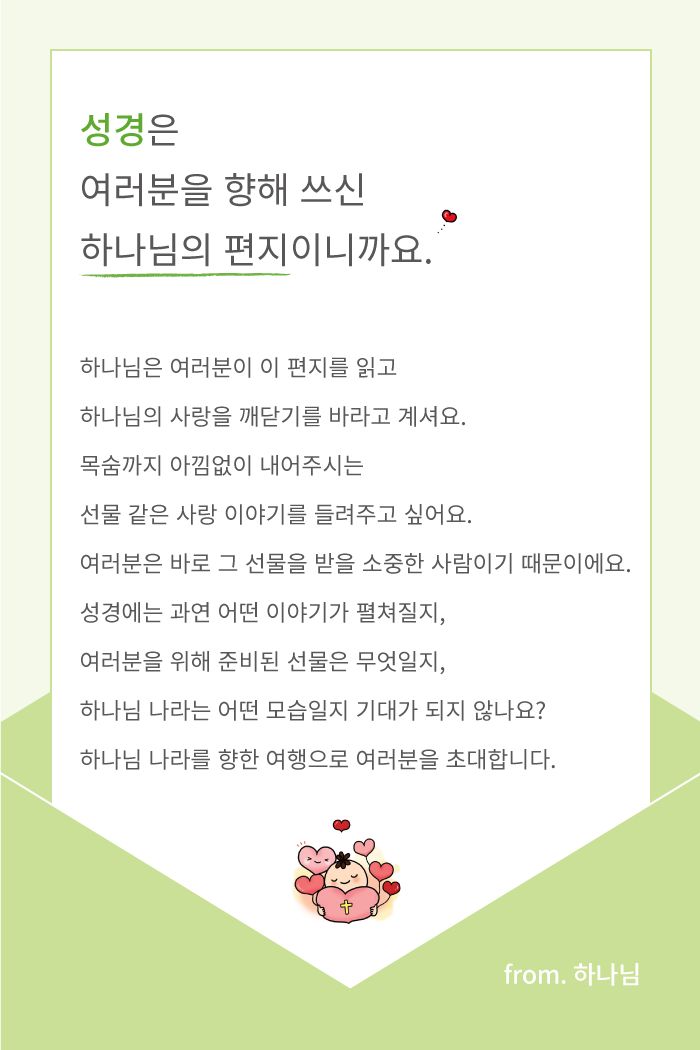 새생명 이야기 소개 이미지 5번