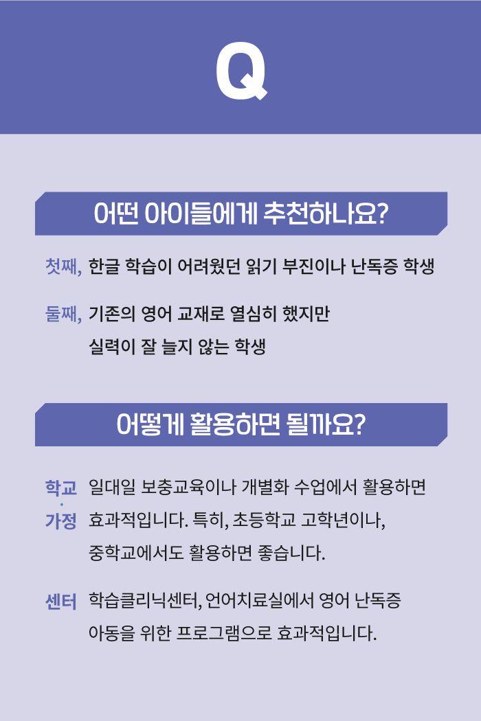 영어 자신감 2 소개 이미지 3번